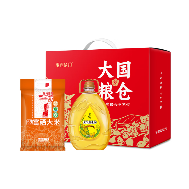 陇间柒月大国粮仓A高清大图