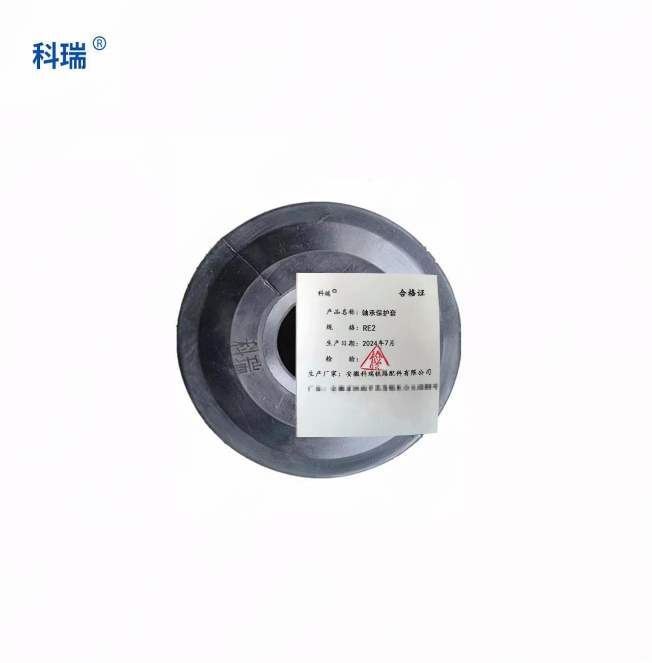 科瑞 轴承保护套 RE2 只