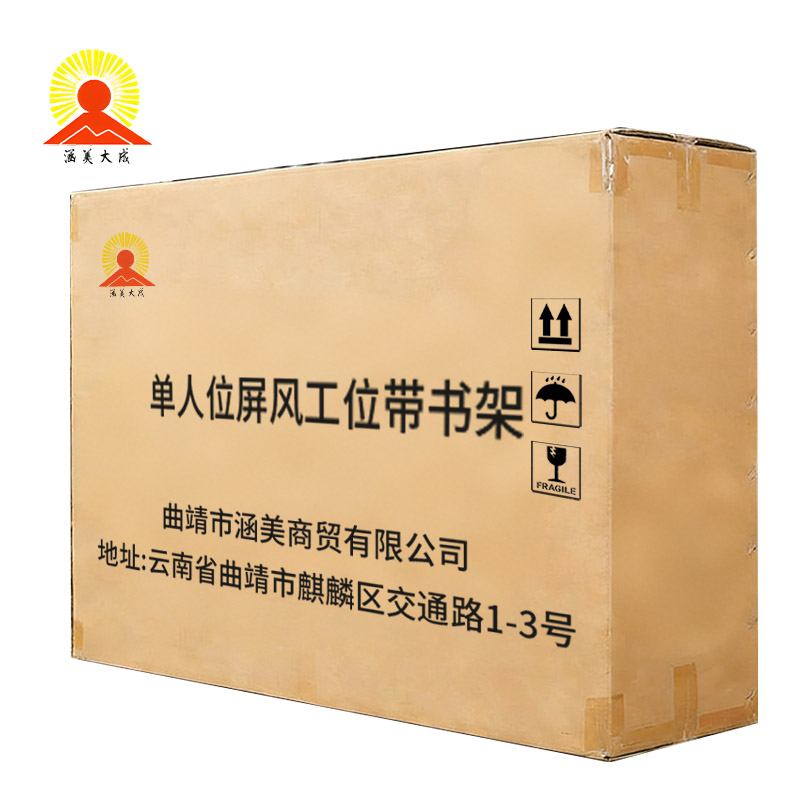 涵美大成 单人位屏风工位带书架 1600*1200*1200mm 位高清大图