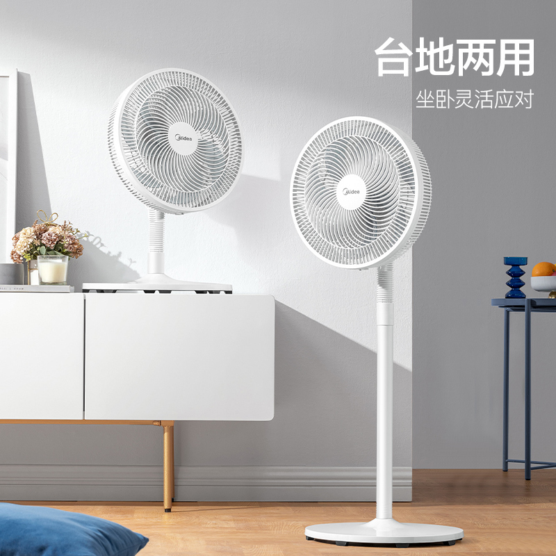 美的(Midea)电风扇风扇落地扇家用台立两用轻音电扇台扇小风扇办公室电风扇 7叶SAF30AC 珍珠白高清大图