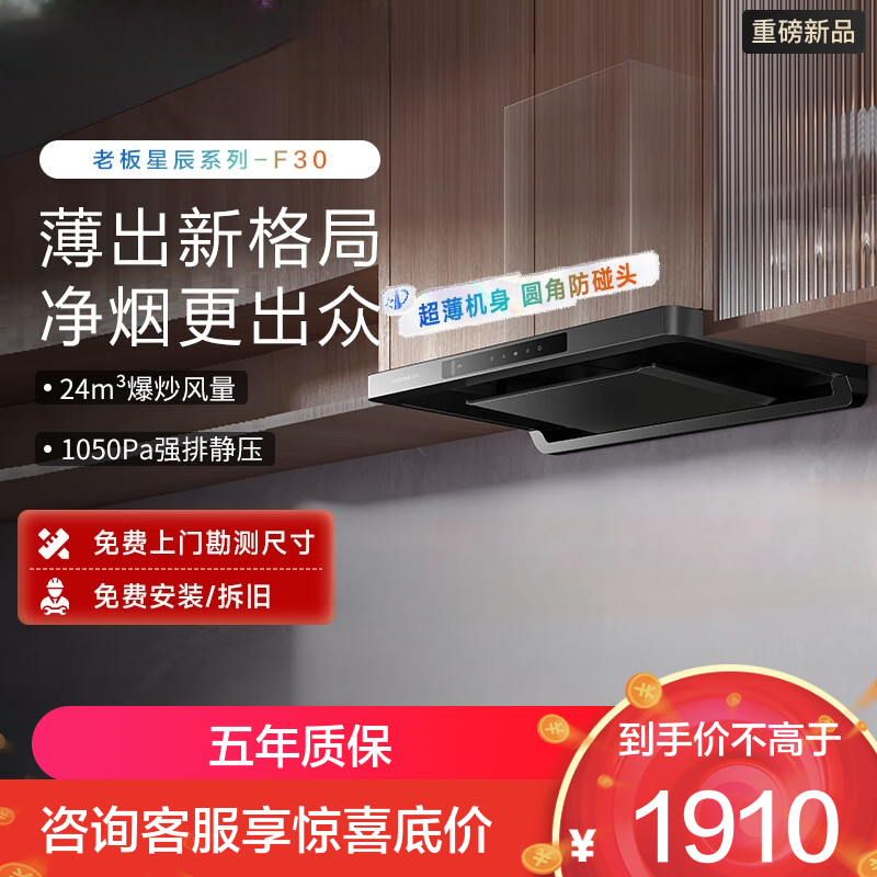 老板(ROBAM)60A0S油烟机