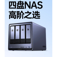 绿联私有云DXP4800 Plus 8G内存四盘位NAS网络存储 个人云硬盘 AI家庭服务器 万兆网口