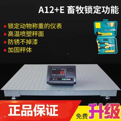 纳丽雅地磅秤1-3吨地秤电子秤电子地磅称猪牛小地磅1-3吨带围栏 加厚面板2米X2米(0-3吨)