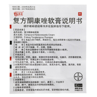 皮康王 复方酮康唑软膏 7g*1瓶/盒皮肤用药手足癣体癣股癣[软胶剂][癣症]