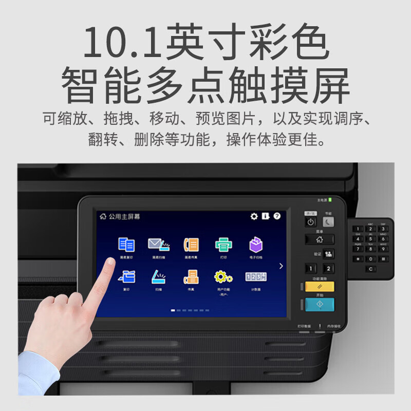 东芝(TOSHIBA)FC-2021AC多功能彩色复合机 A3入门激光落地网络打印复印扫描一体 输稿器+双纸盒+工作台高清大图