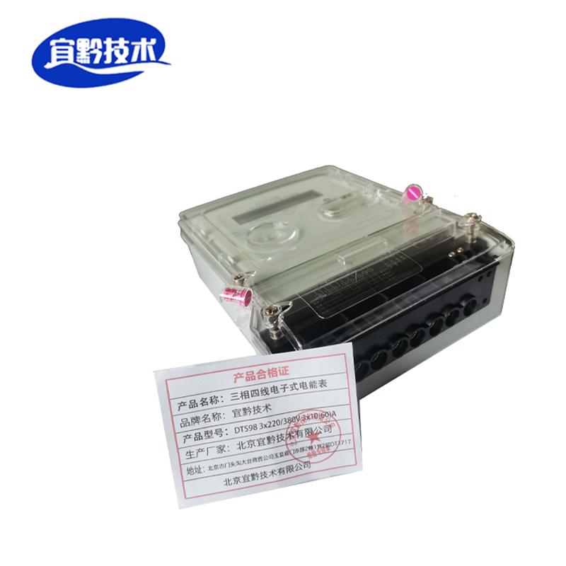 宜黔技术 三相四线电子式电能表(DTS98 3*220/380V 3*10(60)A)台高清大图