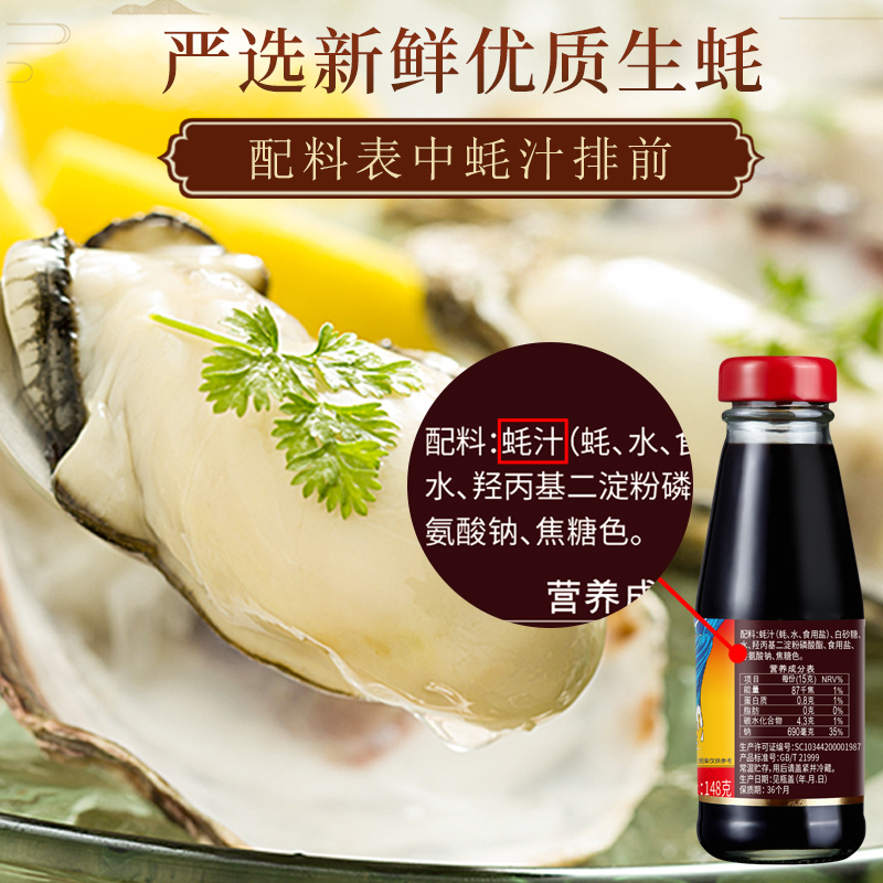 珠江橋牌(PEARL RIVER BRIDGE) 金装御品蚝油148g*4瓶