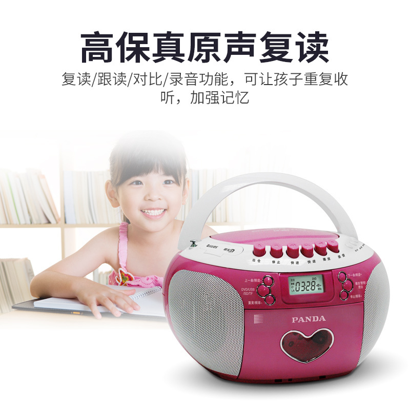 熊猫CD-350cd机影碟机便携dvd播放机英语光盘磁带复读机学生英语教学用随声听录音机老年人插卡U盘收音机 红色