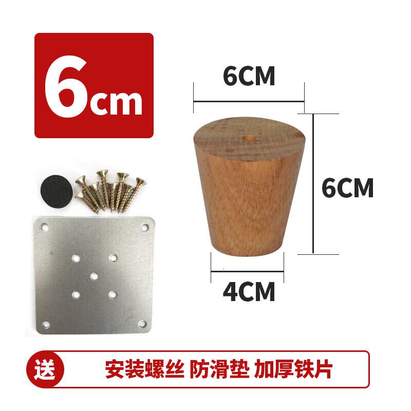 美帮汇沙发腿实木脚沙发脚桌腿柜床头柜茶几脚支撑加高木质脚垫配件 [原木色]橡木6CM高[直]高清大图