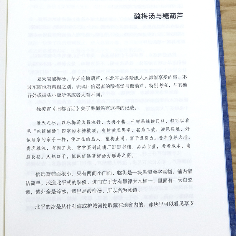 [正版]库存尾品梁实秋散文作品集我把活着欢喜过了 再读一代学者深情与雅趣的生活智慧集我看世间一切有情梁实秋的自在人生书