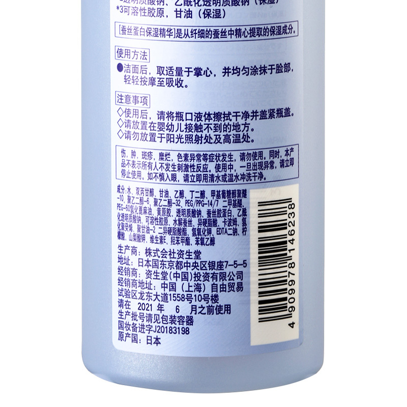 珊珂 丝润焕白爽肤水(清爽型)200ml(计价单位:瓶)