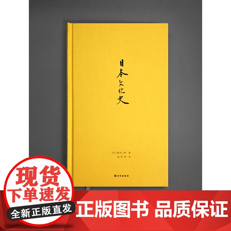日本文化史 正版书籍高清大图