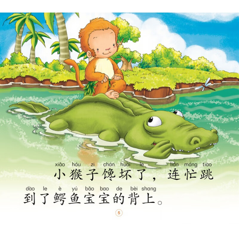 宝宝国学经典诵读-三字经 [正版]儿童启蒙睡前故事书大图大字我爱读系列全55册睡前故事爱听妈妈讲故事宝宝成长必读国学经典高清大图