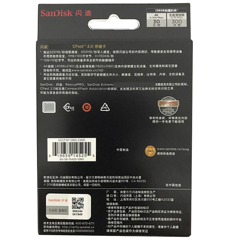 闪迪(SanDisk)256GB CFast 2.0存储卡 VPG-130 4K单反相机内存卡读速525MB/s