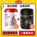 燕之坊 红豆薏米枸杞粉500g*1+黑八珍450g*1