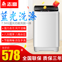 志高/CHLGO XQB75-5A508A 7.5公斤大容量家用波轮全自动洗衣机 小型迷你洗衣机洗脱一体 蓝光洗涤