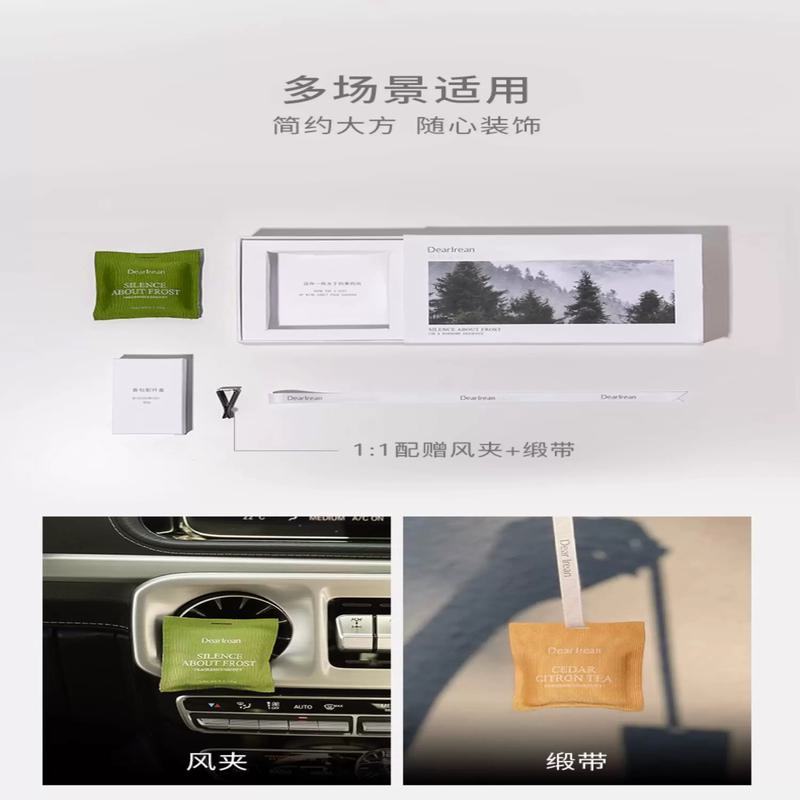 独特艾琳车载香薰高级家用卧室衣柜香氛汽车香水装饰摆件淡香氛 空山雪茶 (香包*1+磁吸风夹*1+缎带*1)