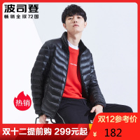 波司登轻薄羽绒服男士短款2018春秋立领修身保暖潮外套B80131005