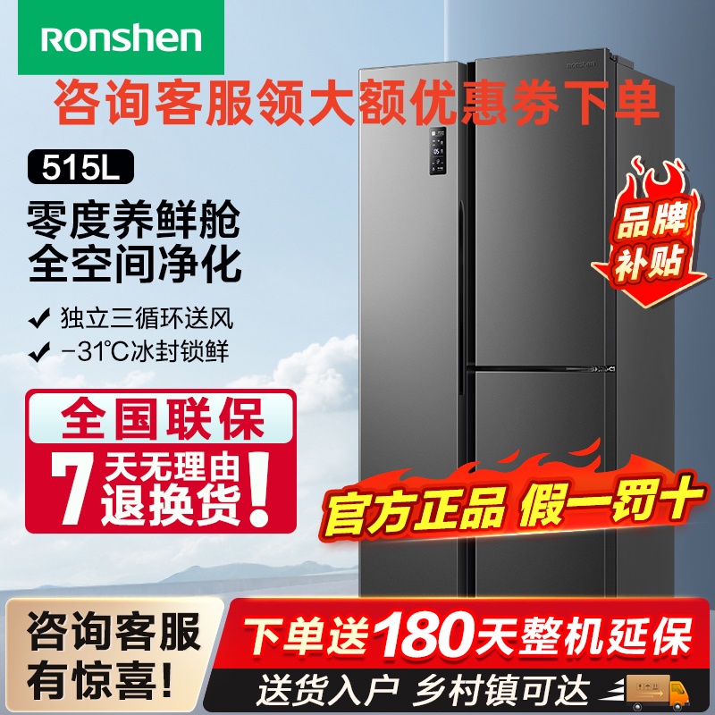 Ronshen/容声 BCD-515WD18HPA变频T型门大容量风冷无霜一级冰箱高清大图