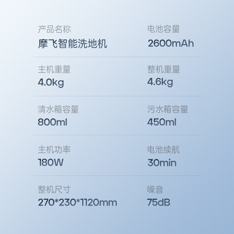 摩飞多功能洗地机 MR6110高清大图