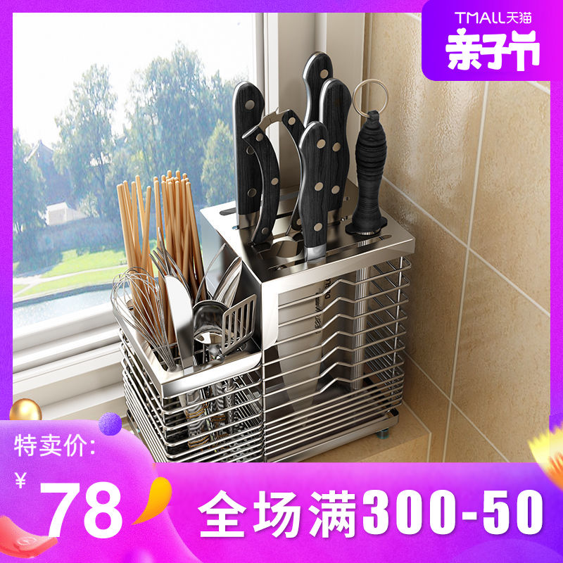 304不锈钢刀架厨房用品多功能壁挂刀具置物架家用刀座筷子收纳架收纳层架 三维工匠高清大图