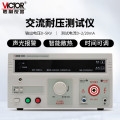 胜利仪器（VICTOR）单交流耐压测试仪 数显式 5KV 高压机耐压仪 耐压测量仪 VC9300A