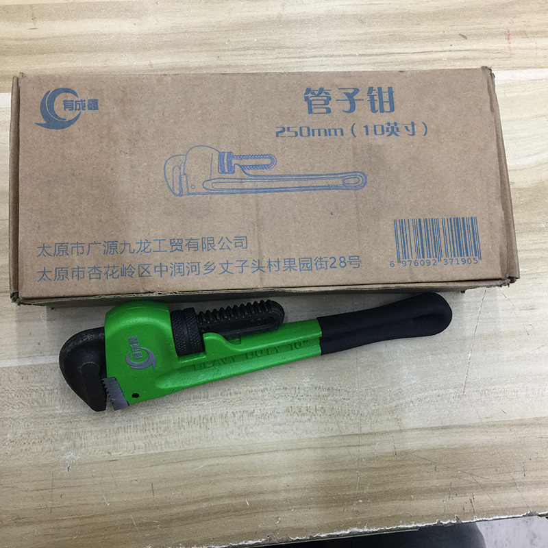 有成鑫 250mm(10英寸) 管子钳 把高清大图