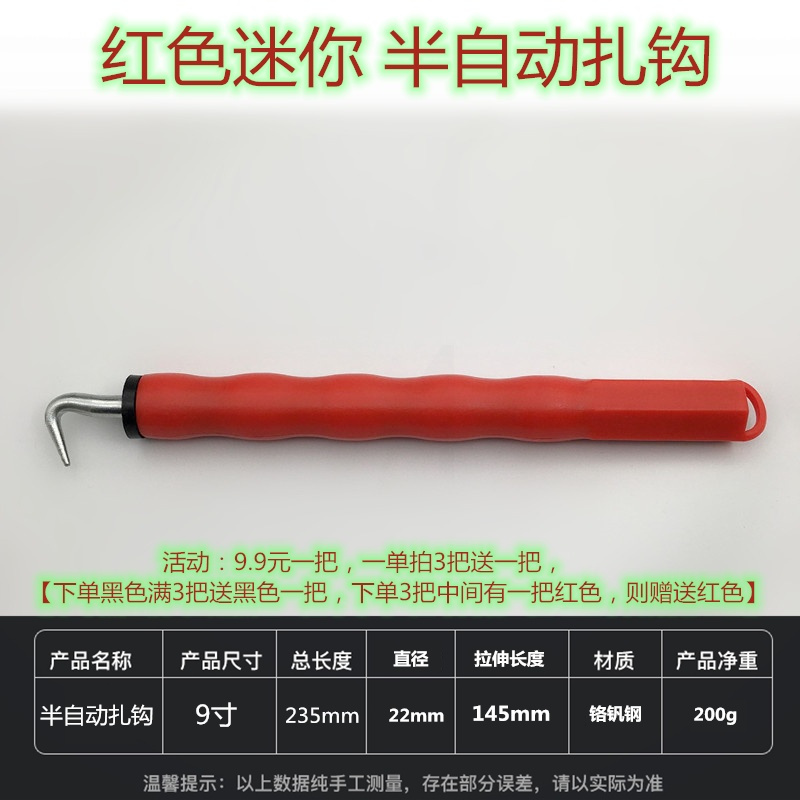 1把红色半自动[拍3把送1把] 扎丝钩全半动扎钢筋神器钢筋工扎钩全自动扎勾绑刚筋帮钢筋钩电动