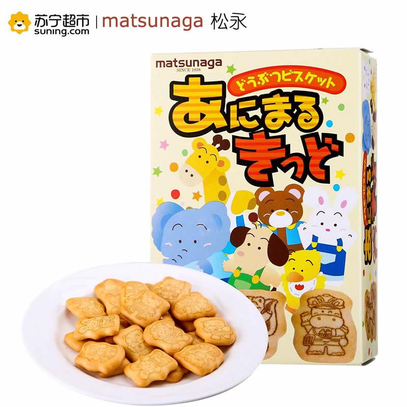 日本进口零食品 松永 动物小饼干35g/盒 儿童宝宝休闲小吃早餐