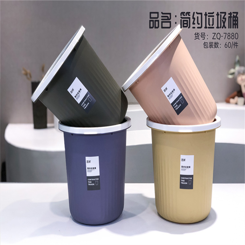 哲俏ZQ-7880条纹垃圾桶