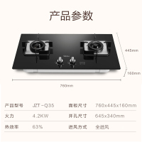 美的(Midea)燃气灶JZT-Q35 智能定时燃气灶 钢化玻璃燃气灶(天然气) 一级能效双灶嵌入式 台嵌两用燃气灶具