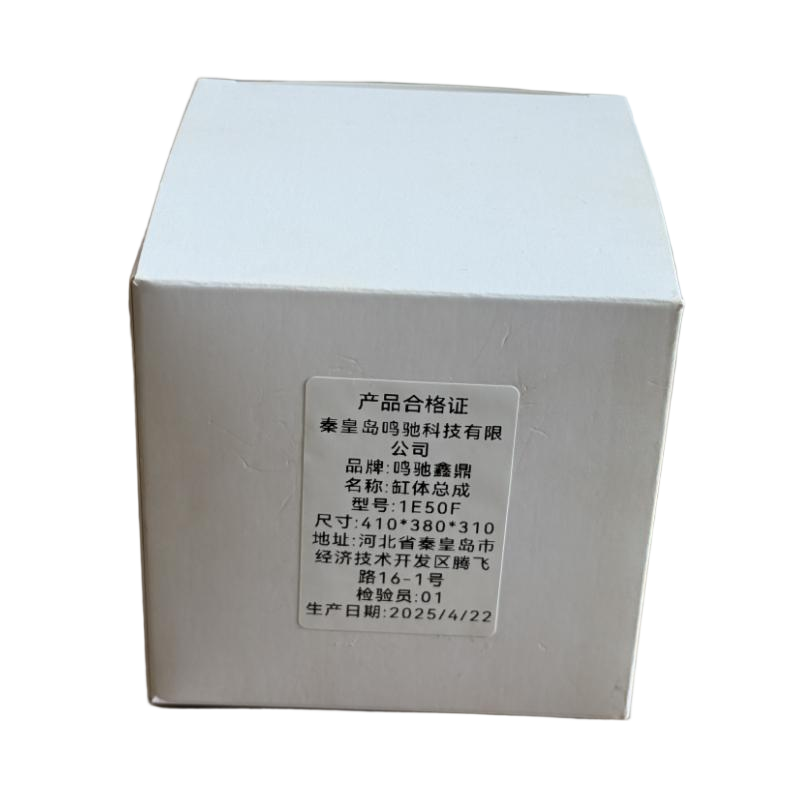 鸣驰鑫鼎 缸体总成 1E50F 个高清大图