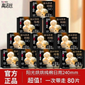 高洁丝卫生巾日用240mm. 10包（80片）