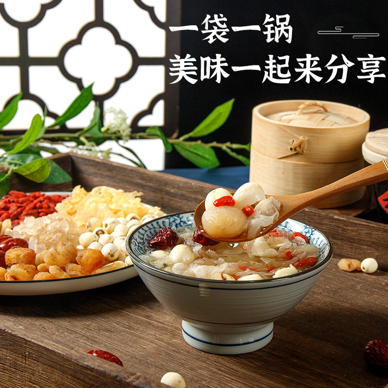喜食锦银耳莲子羹 湘莲子百合干原料包