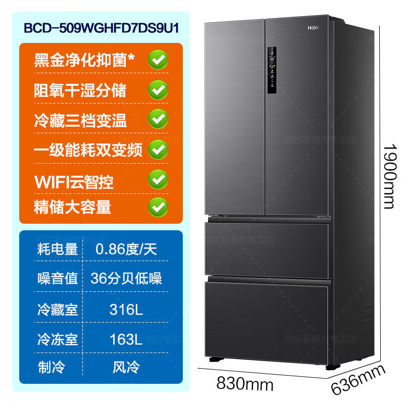 海尔(Haier)BCD-509WGHFD7DS9U1 509升风冷无霜法式多门四门家用母婴双循环三档变温智能APP智控