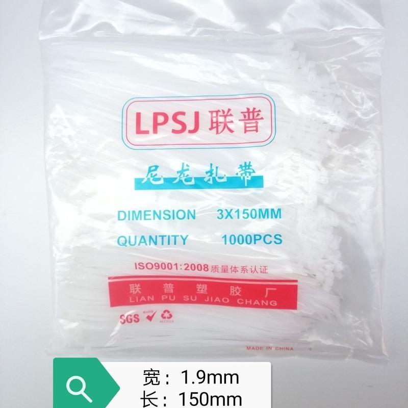 白色 [宽1.9]3*150一800条/包 尼龙扎带3x150扎带3*150束线带塑料带捆绑带自锁式扎带小号黑白色