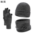 端固 防寒三件套针织帽手套围脖YS-36/套