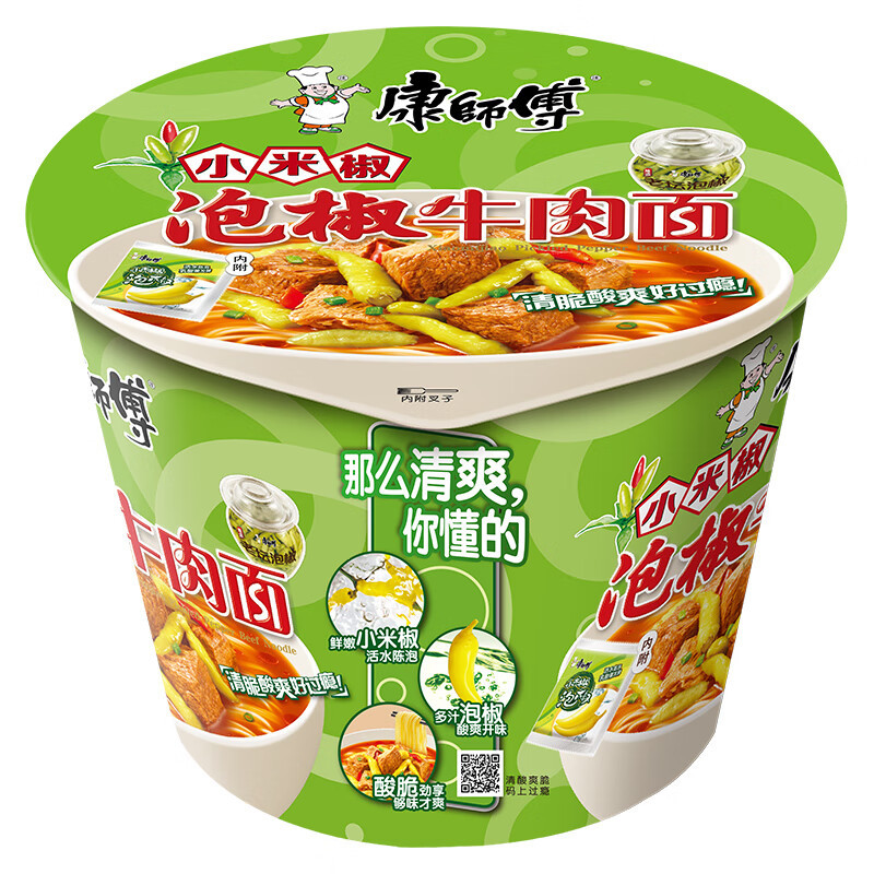 康师傅 经典泡椒牛肉桶面110g*12桶 单位:箱