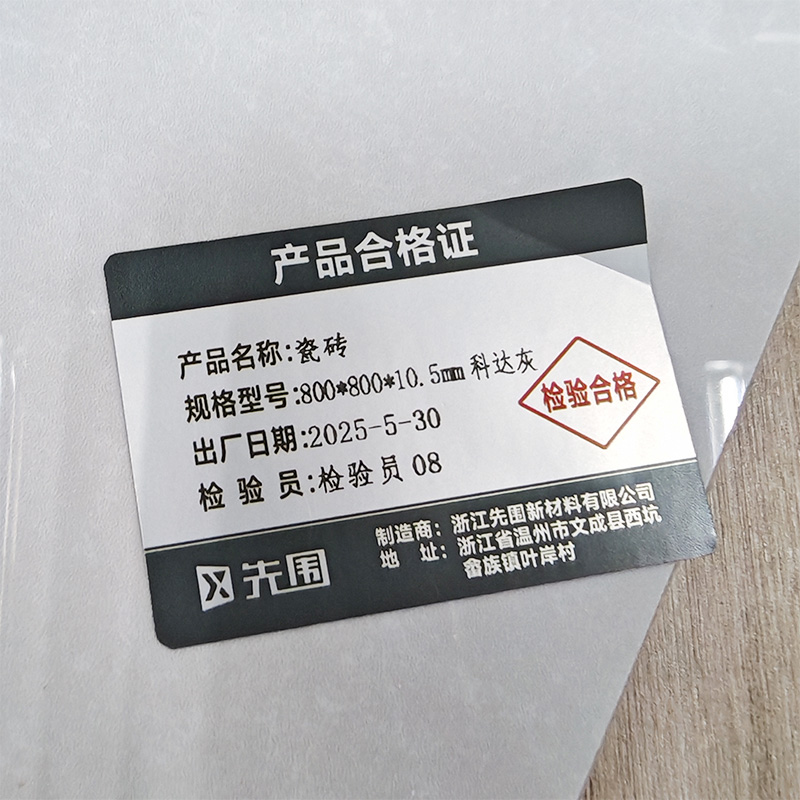 先围 瓷砖 800*800*10.5mm科达灰 片高清大图