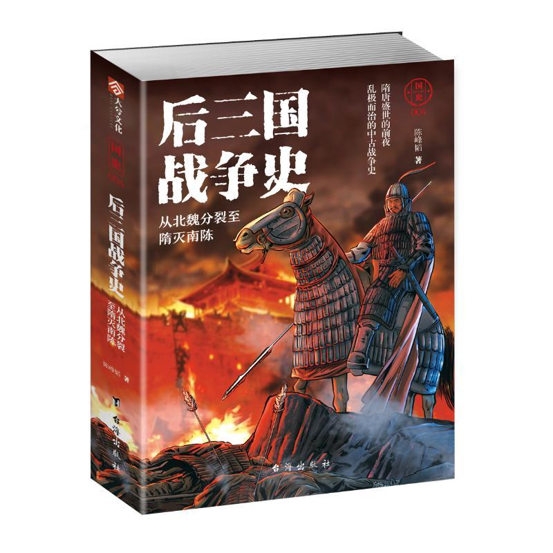 国史 陈峰韬 著 社科 文轩网