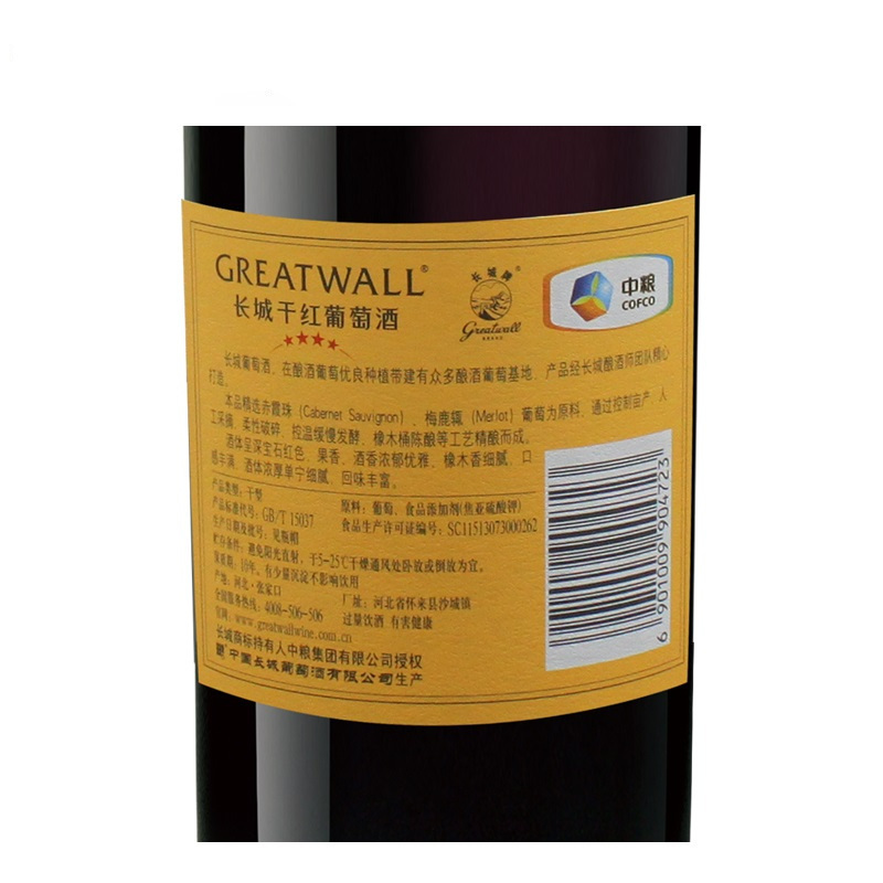 中粮长城干红葡萄酒 沙城产区 长城四星梅洛赤霞珠整箱750ml*6 红酒整箱装