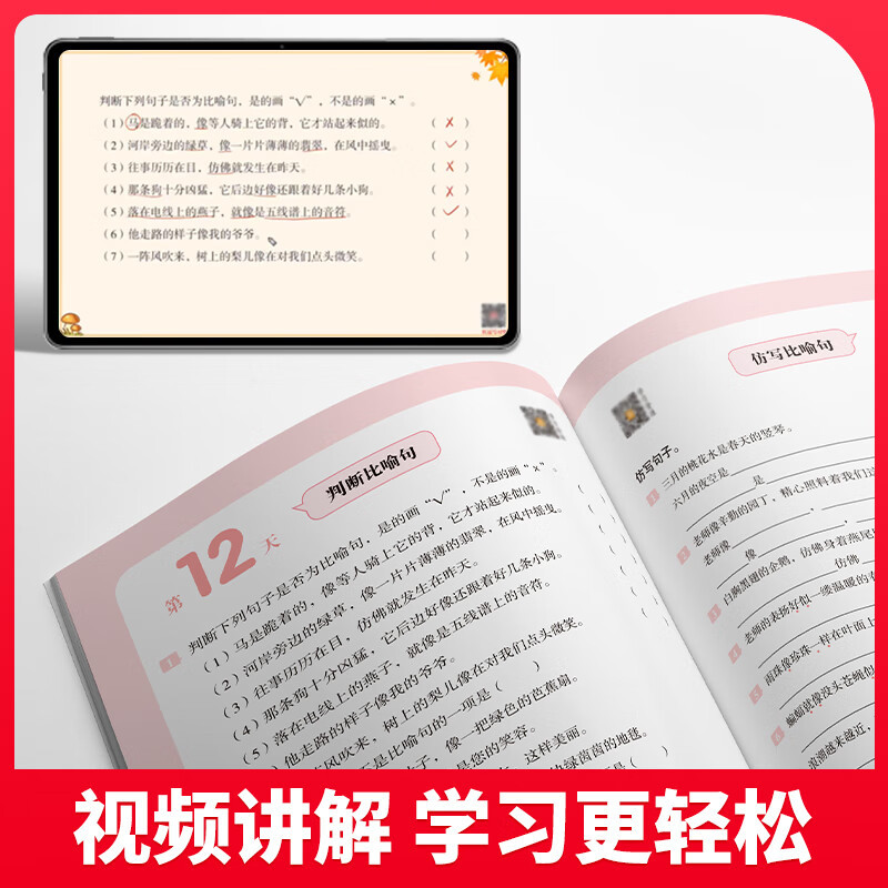 [全四册]句式强化训练+优美句子+修辞手法+打卡计划 小学一年级 [正版]荣恒句式强化训练大全三年级二年级四一六五年级上