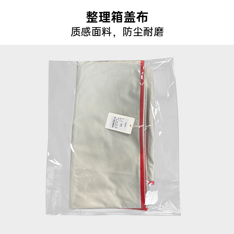 金冠优品 整理箱盖布 205*184cm高清大图