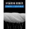 鱼缸过滤棉高密度海绵加厚超级净化生化白棉反复用过滤材料器专用