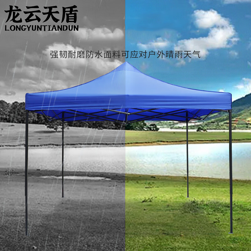 龙云天盾户外遮阳棚遮阳伞折叠伸缩广告摆摊四角雨棚停车帐篷 3*3蓝色高清大图
