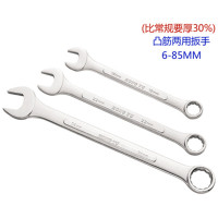 VOTEKEJI-Z95梅花扳手两用磨砂扳子大规格扳手