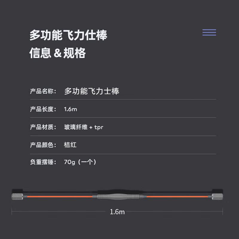 英辉(INVUI)飞力士棒 多功能运动训练器材 健身棒弹力棒肌肉震颤棒 橙灰高清大图