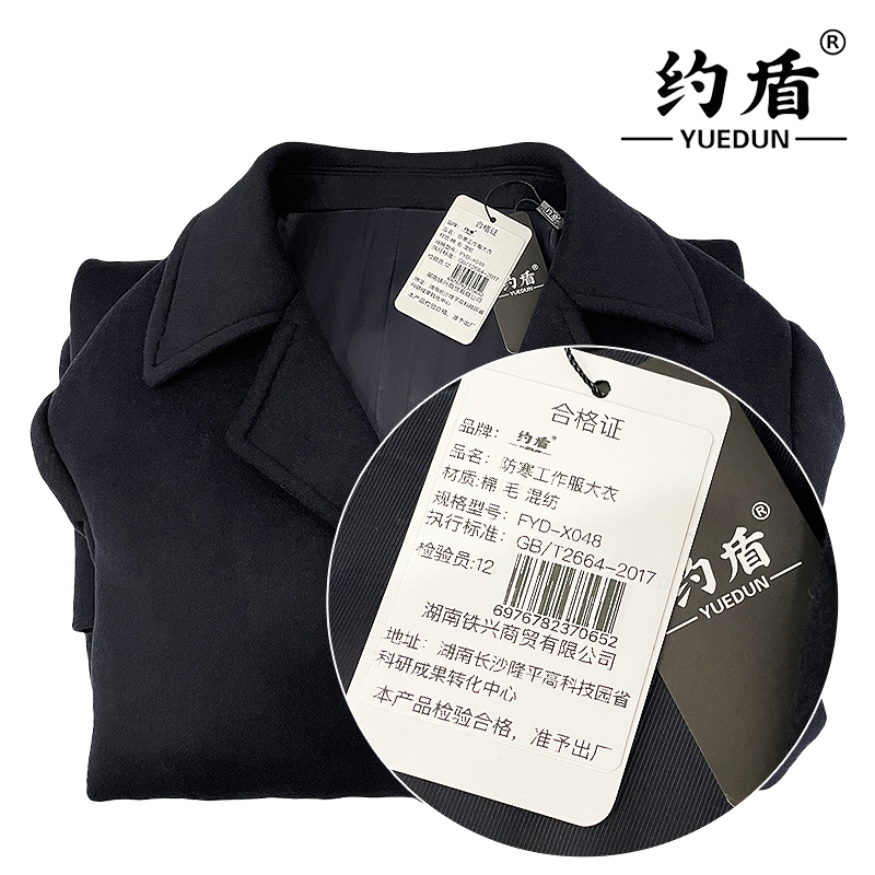约盾 STO系列防寒工作服大衣FYD-X048/件高清大图