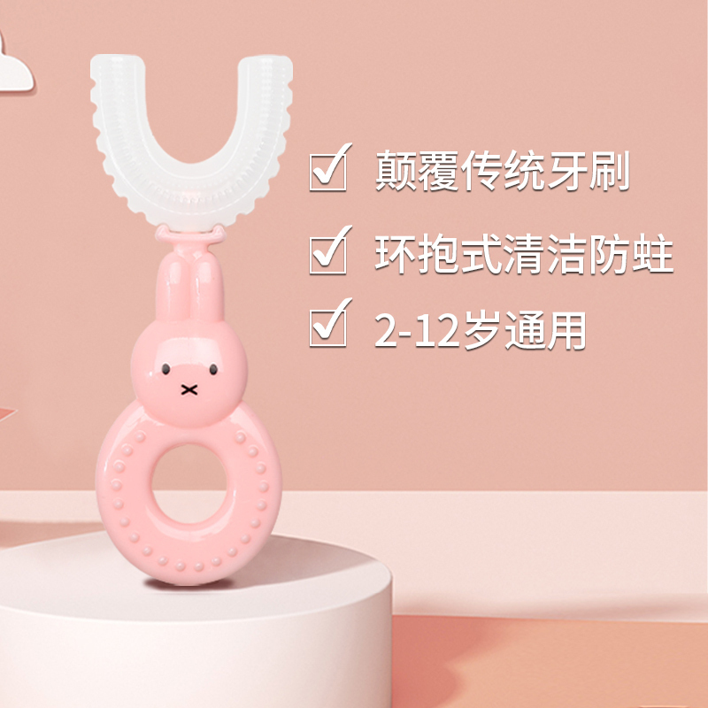 开优米(Kiuimi)儿童牙刷u形卡通宝宝口腔清洁2-12岁硅胶口含式360度刷牙护牙神器粉蓝可选蓝色兔子款单个装