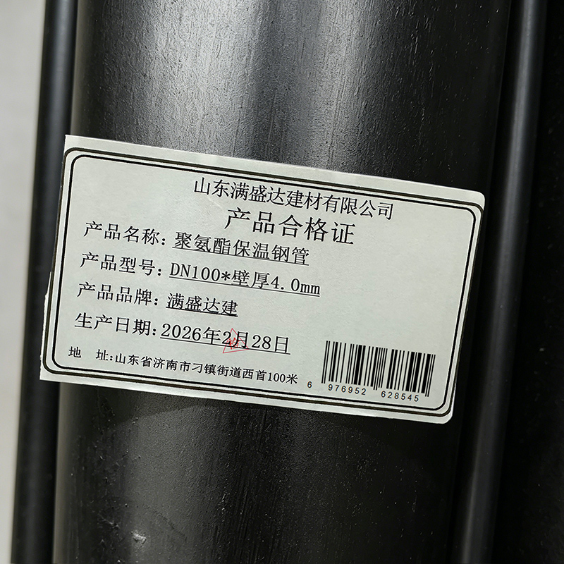 满盛达建 聚氨酯保温钢管 DN100*壁厚4.0mm 米高清大图